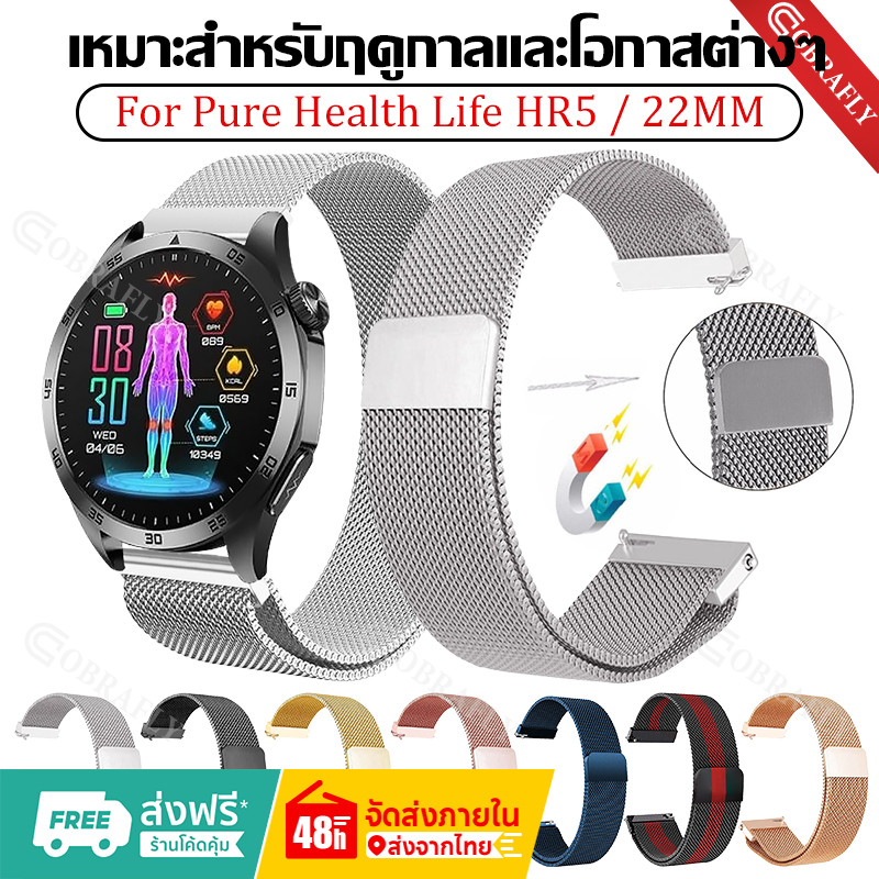 สําหรับ Pure Health Life HR5 / 22 มม. สายนาฬิกาอัจฉริยะ Milanese ห่วงแม่เหล็กเปลี่ยนสายนาฬิกาสร้อยข้อมือสายโลหะ
