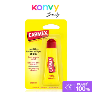 Carmex Original BP Squeeze Tube 10g คาร์เม็กซ์ ลิปบาล์มแบบหลอด.