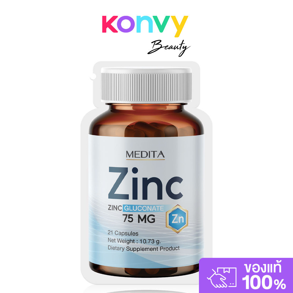 Medita Zinc Gluconate 75 Mg 21 Capsules เมดิต้า ผลิตภัณฑ์เสริมอาหารซิงค์ กลูโคเนต 75 mg.