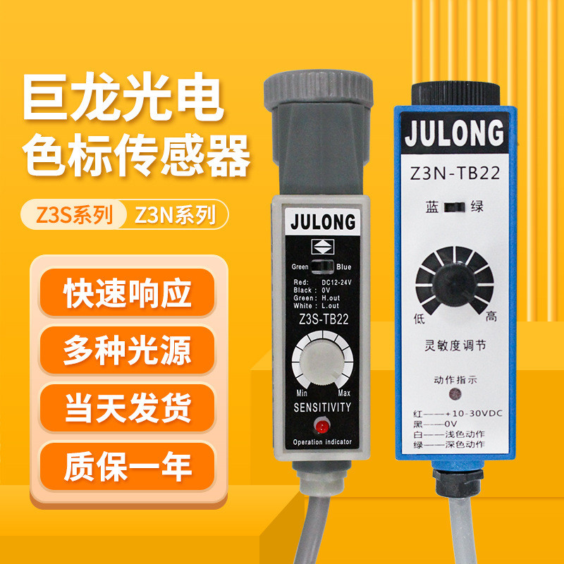 Photoelectric Switch Correction Bag เครื่องทําเซ็นเซอร์ฉลากสี Z3N-TB22 TW22 Z3S-T22US-400S Dragon