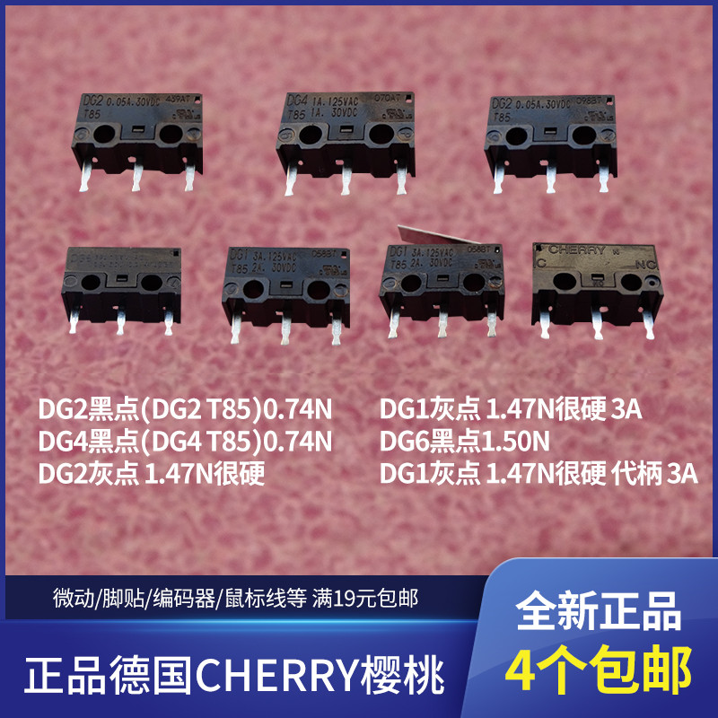 ของแท้เยอรมัน CHERRY CHERRY DG2 Black Spot Mouse Micro Switch DG2 T85 DG1 อุปกรณ์เสริมปุ่ม DG6