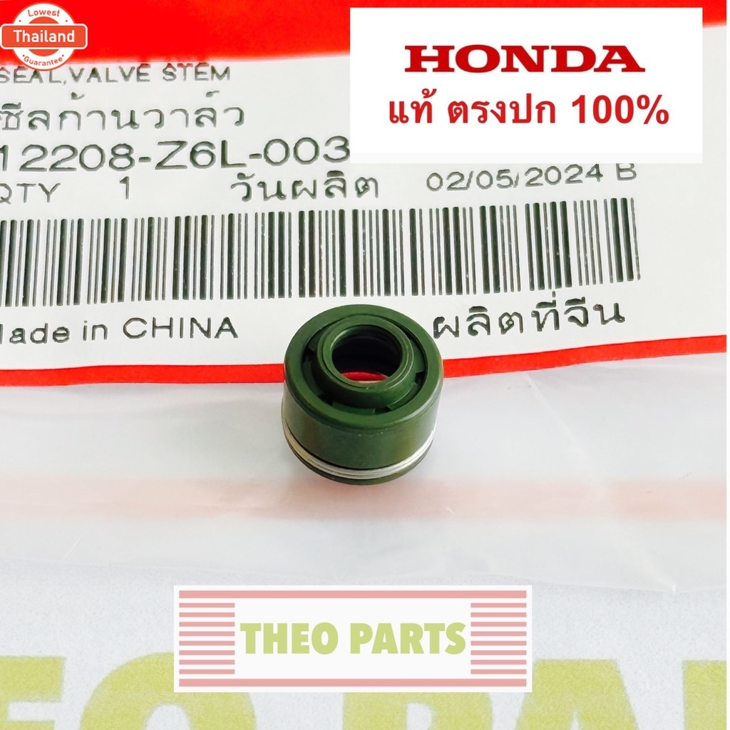 ซีลก้านวาล์ว GX690 ฮอนด้า แท้ 22 แรง Honda GX690H TAX2 ซีลวาล์ว ซีลแกนวาล์ว