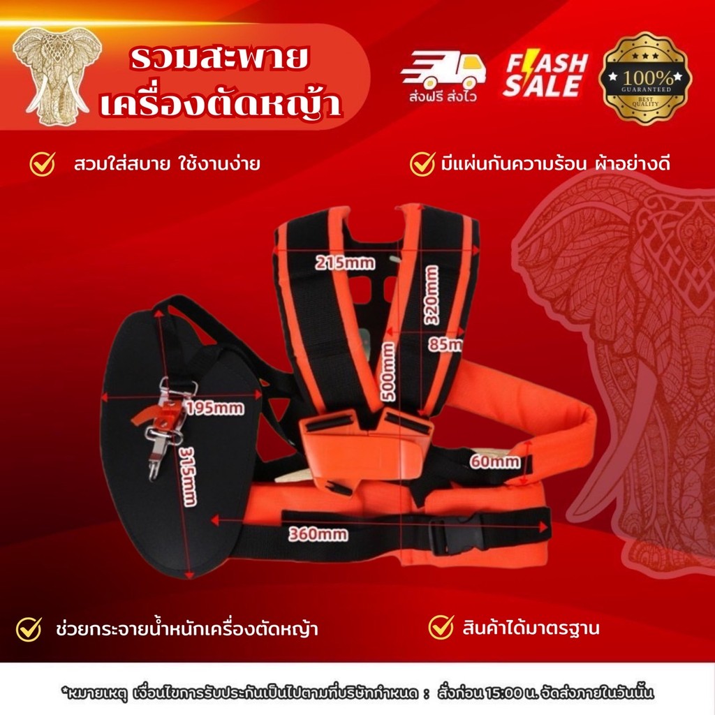 สายสะพายเครื่องตัดหญ้าบ่าคู๋เสื้อหนา แผ่นหลังกันดี มีคาดเอวรอบด้าน
