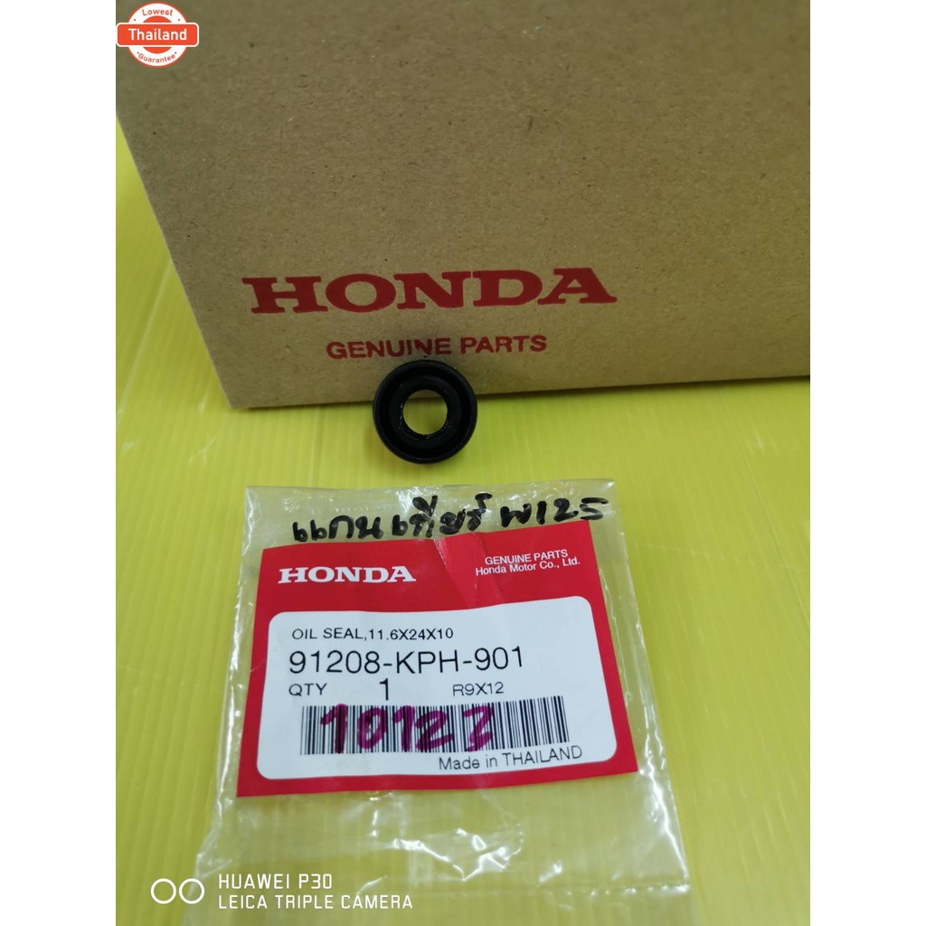 ซีลแกนเกียร์ เวฟ125  ตัวเก่า  ทุกรุ่น  แท้เิกศูนย์HONDA   91208-KPH-901