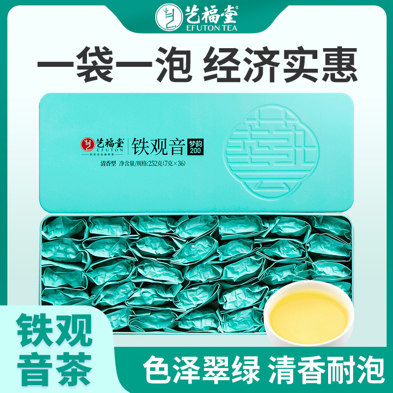 Yifutang ชาแท้ Fujian Anxi Tieguanyin Orchid กลิ่นหอมประเภท Alpine Oolong Tea แพคเกจขนาดเล็กกระเป๋า 252g