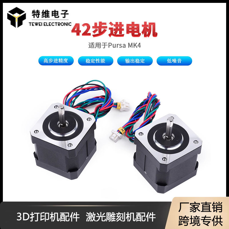 อุปกรณ์เสริมเครื่องพิมพ์ 3D 42 Stepper Motor Motor เหมาะสําหรับ Pursa MK4 42 Stepper Motor 4204Z สอง