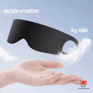 YT ผ้าปิดตา ช่วยเรื่องการหลับนอน นุ่มสบาย กันแสงได้ดี สำหรับนอนหลับเดินทาง sleeping eyeshade