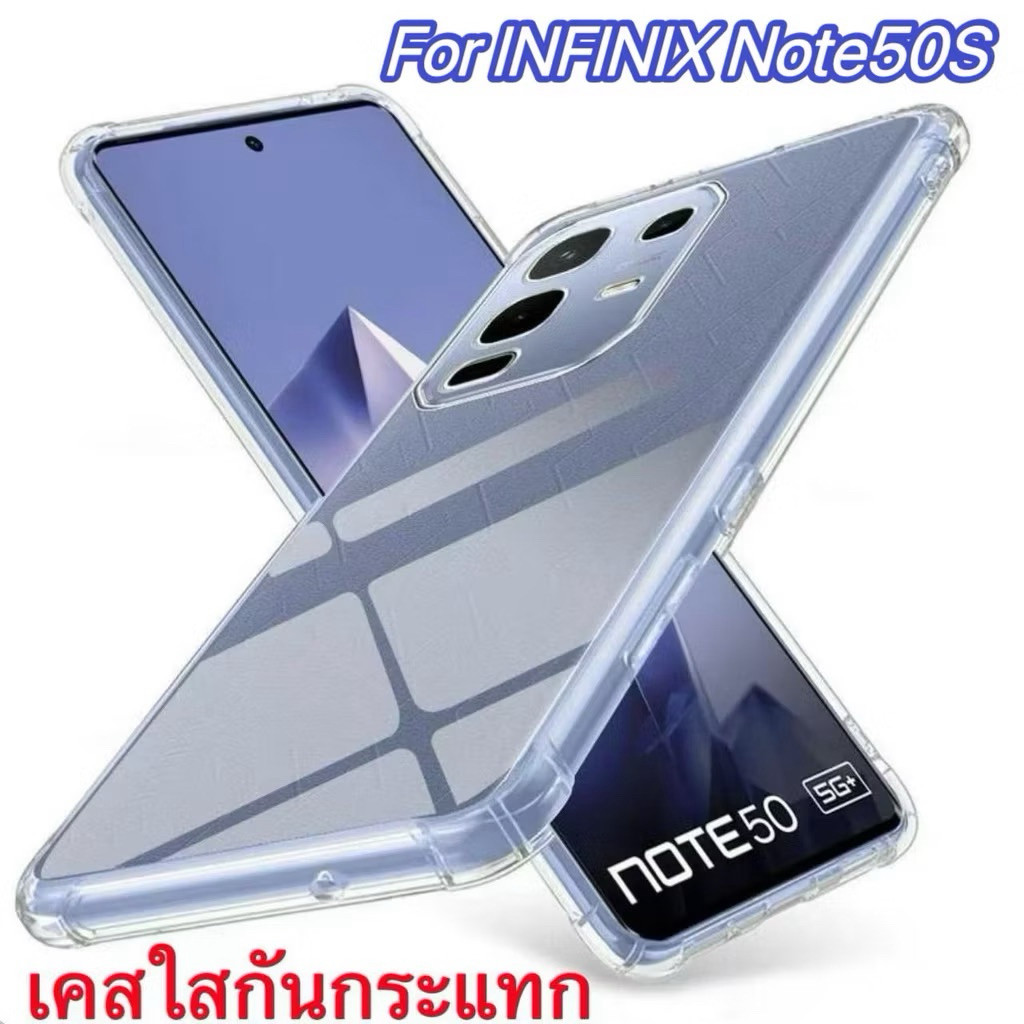 เคสใส สำหรับ infinix Note50S Note50Pro Note50Pro+ Note50X Note50 4G ตรงรุ่น พร้อมส่ง กันกระแทก