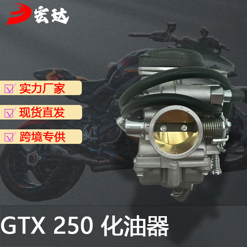 การก่อสร้าง Light ขี่คาร์บูเรเตอร์ 250 JS GXT 250 QM 250GY QM 250 GY QM 250GY AT