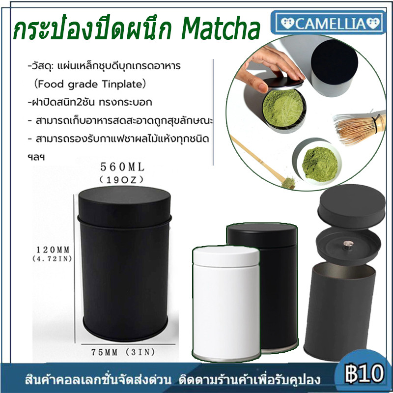 【COD】2 สี-Airtight Tin Canister สองชั้นกระป๋องโลหะ กระป๋อง กระปุก กล่อง ทรงกระบอก ใส่ ชา กาแฟ แข็งแรงทนทาน