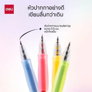 ชุดปากกาเจลสี Deli รุ่น SA501 / SA505 (6ด้าม/24ด้าม) สีสันสดใส (จำหน่าย 1 ชุด)