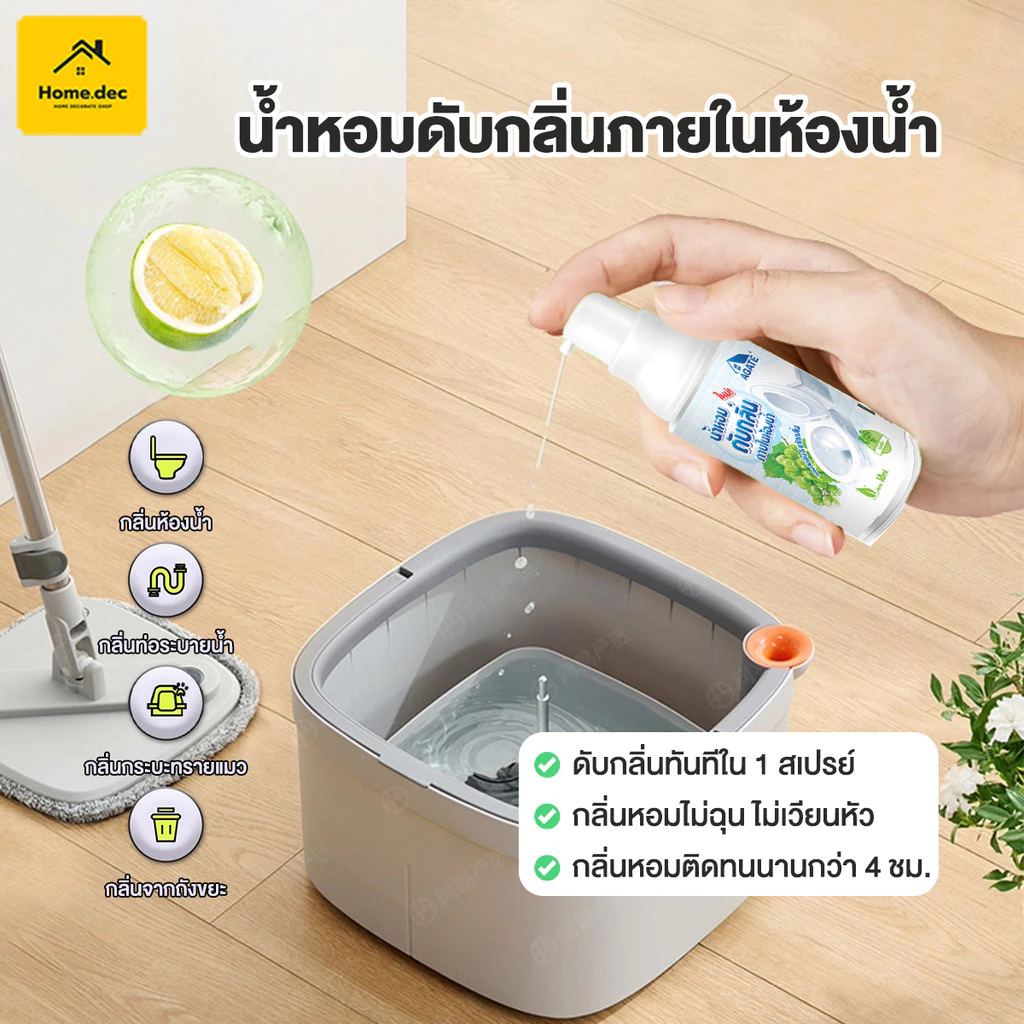【Agate ของแท้】อโรมาเธอราพีในห้องน้ำ 18ml น้ำหอมหยดชักโครก น้ำหอมดับกลิ่นสำหรับโถสุขภัณฑ์ น้ำหอมบ้าน