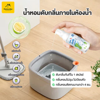 【Agate ของแท้】อโรมาเธอราพีในห้องน้ำ 18ml น้ำหอมหยดชักโครก น้ำหอมดับกลิ่นสำหรับโถสุขภัณฑ์ น้ำหอมบ้าน