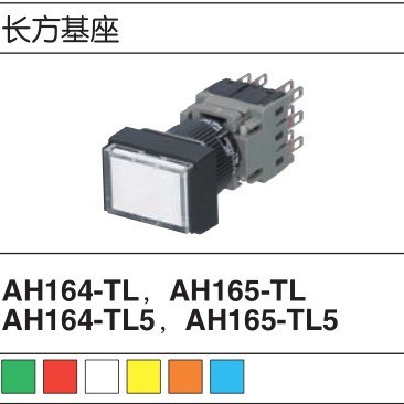 ปุ่ม Fuji AH164-TL AH165-TL AH164-TL5 AH165-TL5
