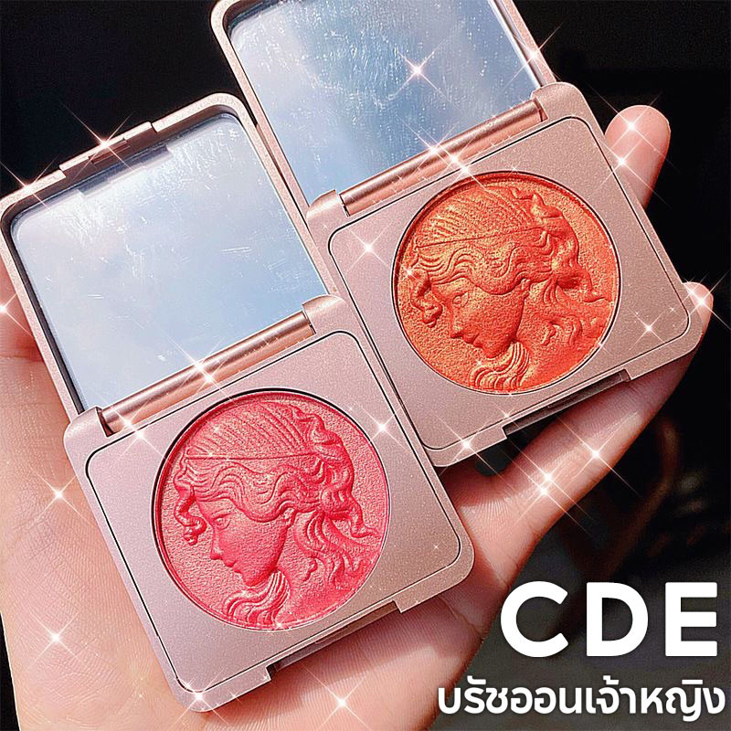 แปรงฟรี🔥CDE บลัชออนเนื้อฉ่ำวาว เม็ดสีแน่น สีชัด ติดทน กันน้ำ Smart Girl Reading Blush พร้อมส่งจากไทย