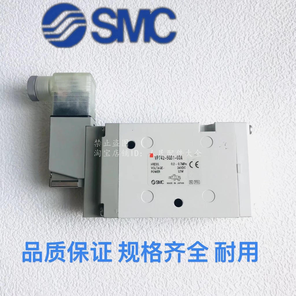 โซลินอยด์วาล์วเดิม VP342-5GD1-02A VP542R/VP742R-5DZ1-5D1-03A/04A5DZD1