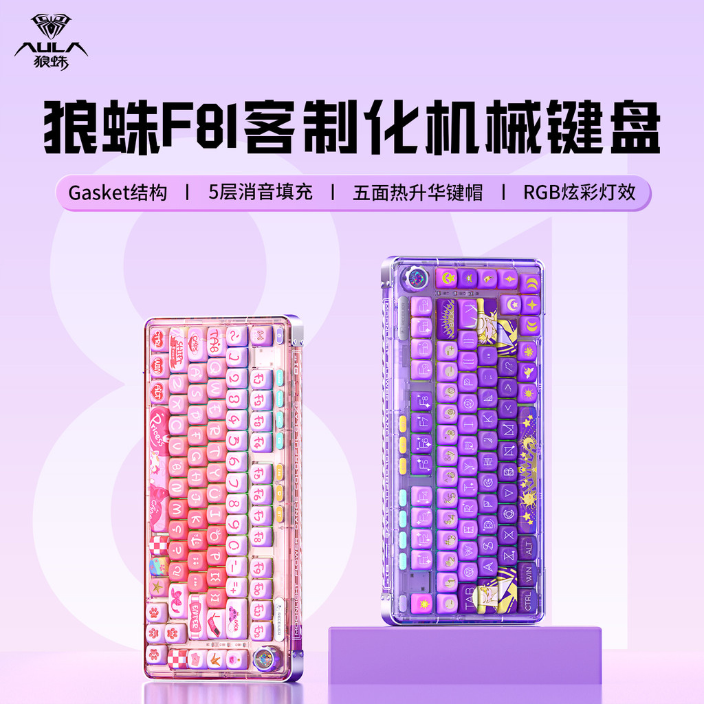 F81 ที่กําหนดเองคีย์บอร์ดแบบกลไกไร้สายบลูทูธสามโหมดปะเก็นปลั๊กร้อน RGB สํานักงานเกมโปร่งใส