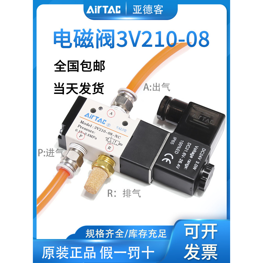 Yadeke Solenoid วาล์วสองบิตสามผ่านวาล์วอิเล็กทรอนิกส์ปกติปิด 3V110-06/3V210-08/3V310-10NC