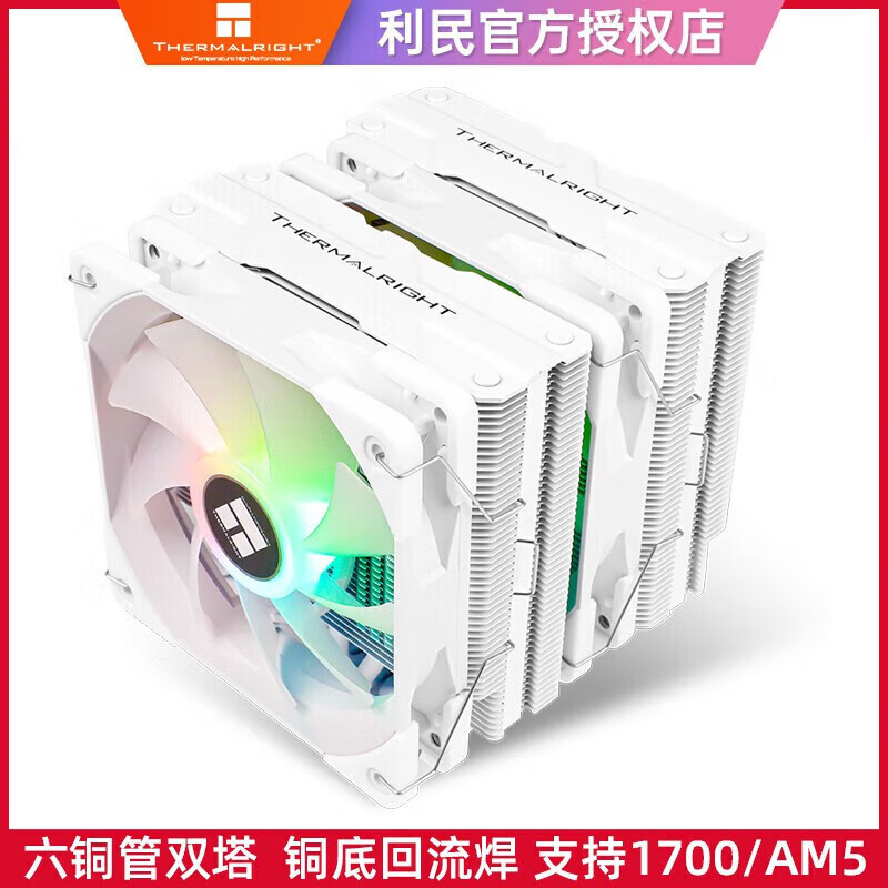利民（Thermalright）利民PA120 SE双塔cpu散热器ARGB风扇PS120台