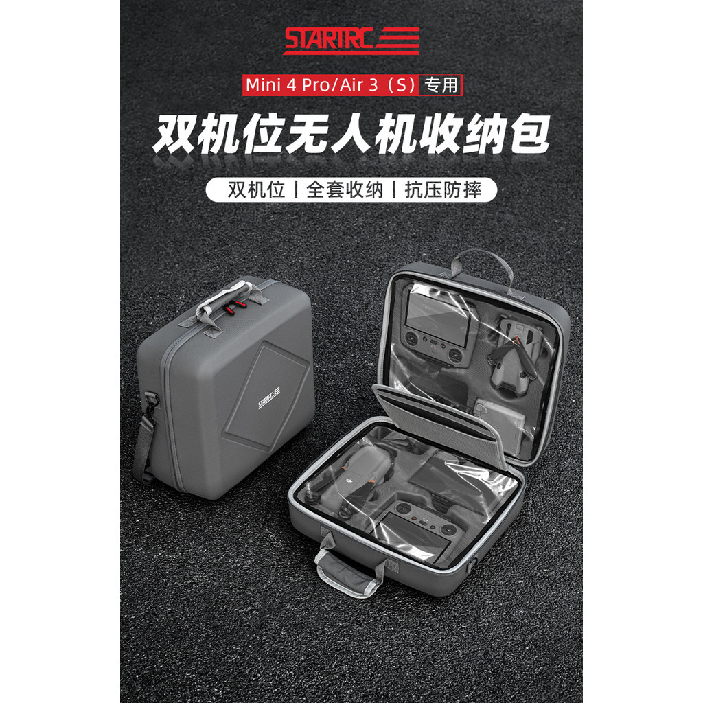 DJI DJI Mini4pro/Air3 ตําแหน่งกล้องคู่การบีบอัดแบบพกพากระเป๋าเก็บแบบพกพาอุปกรณ์เสริมกล้องอุปกรณ์เสริ