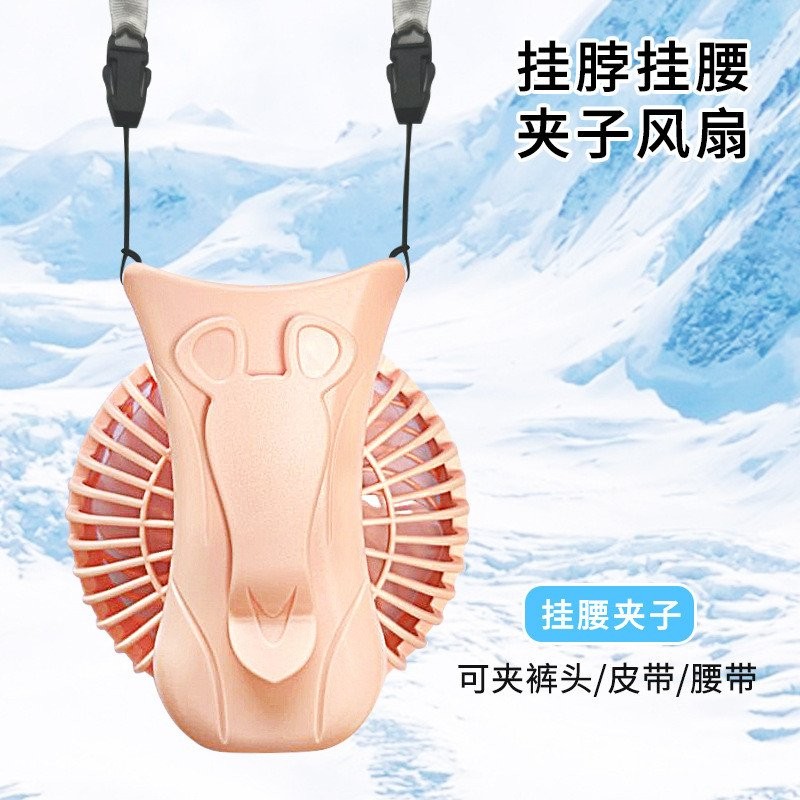 ยูเอสบี มือถือคอสก์ท็อปแบบพกพาเอว-แขวนพับมินิชาร์จขายส่งข้ามพรมแดนพัดลมขนาดเล็กสวมใส่ใหม่ UOG