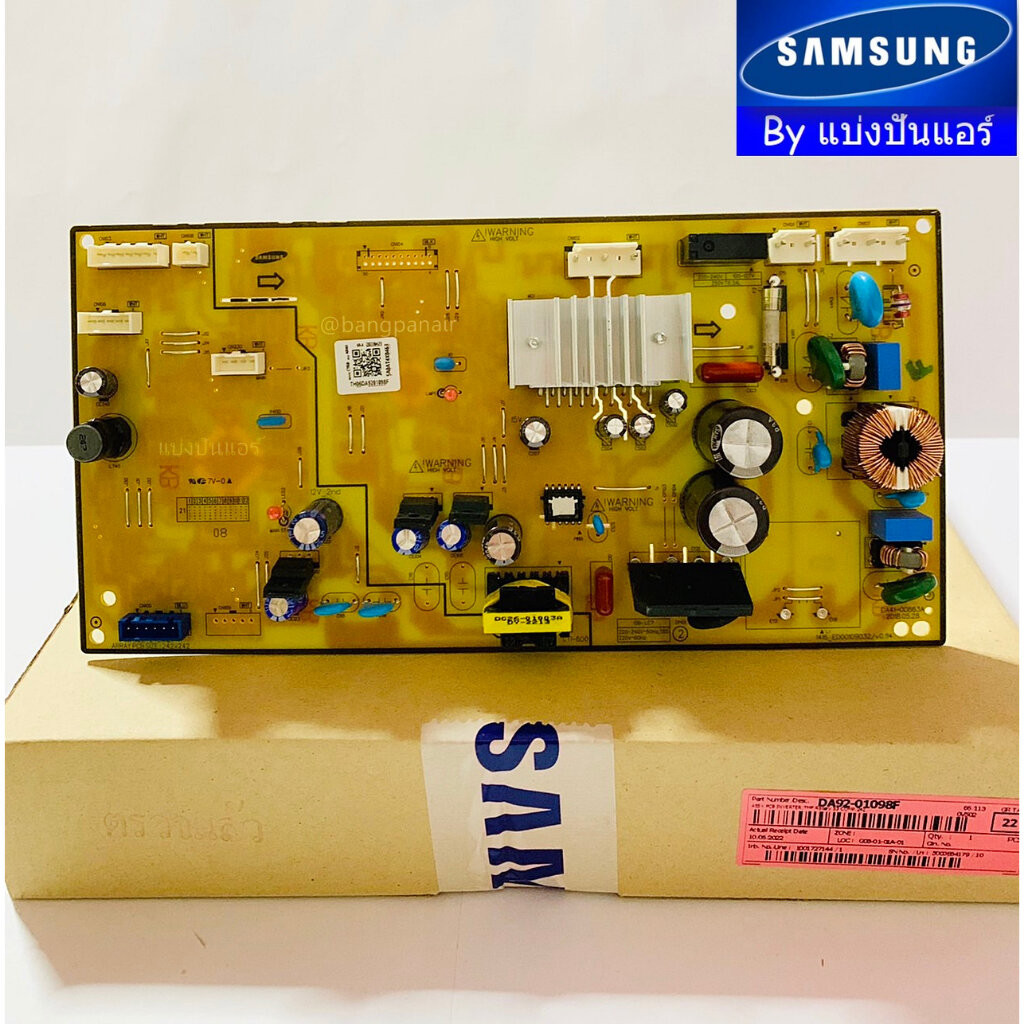 แผงวงจรตู้เย็นซัมซุง Samsung ของแท้ Part No. DA92-01098F