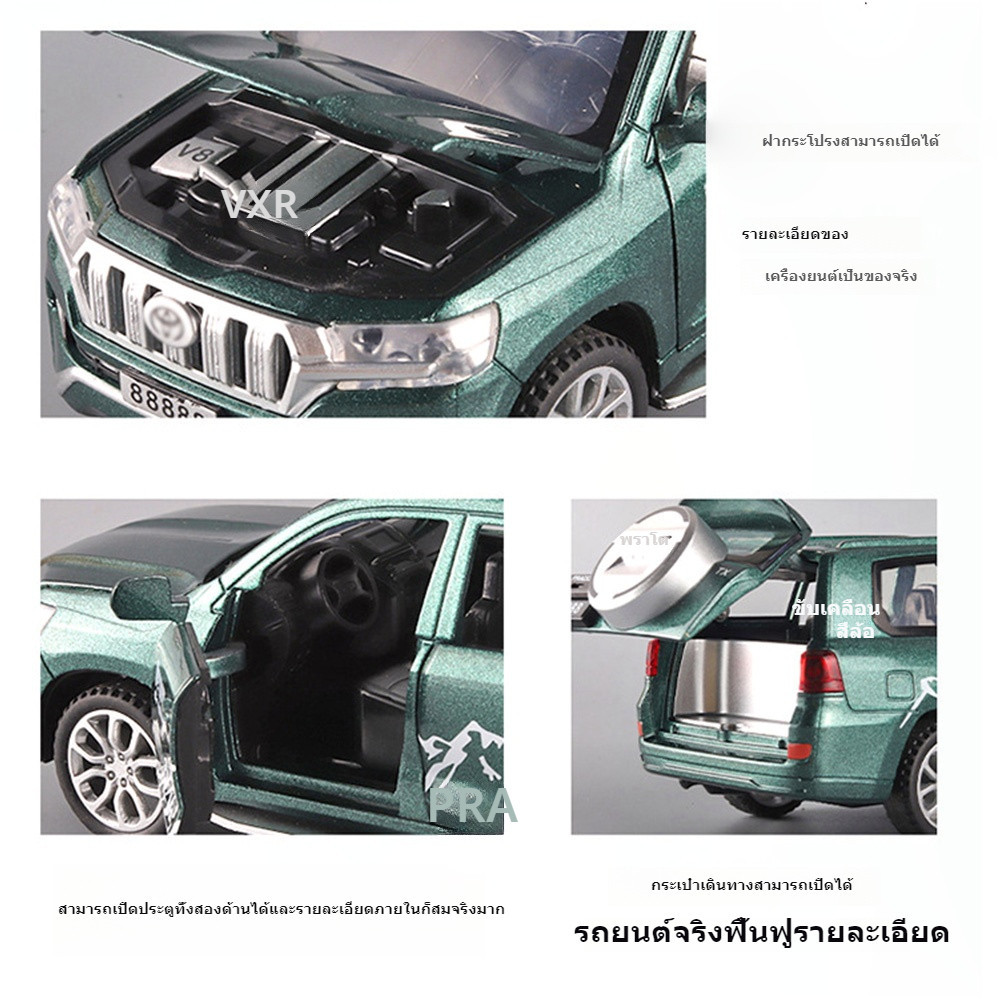 รถของเล่น Toyota Prado 1/32 โมเดล รถ มีไฟมีเสียง ประตูเปิดได้ - รูปที่ 7