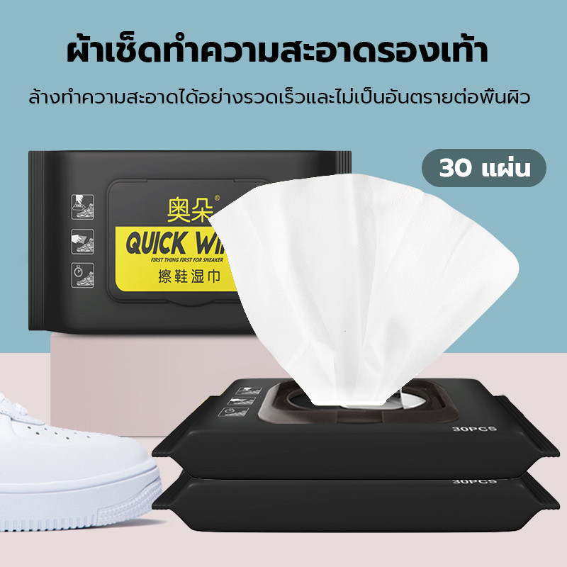 ทิชชูเปียกเช็ด แผ่นเช็ดทำความสะอาดรองเท้า
