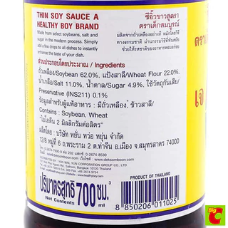 เด็กสมบูรณ์ ซีอิ๊วขาวสูตร 1 เจ 700 มล.