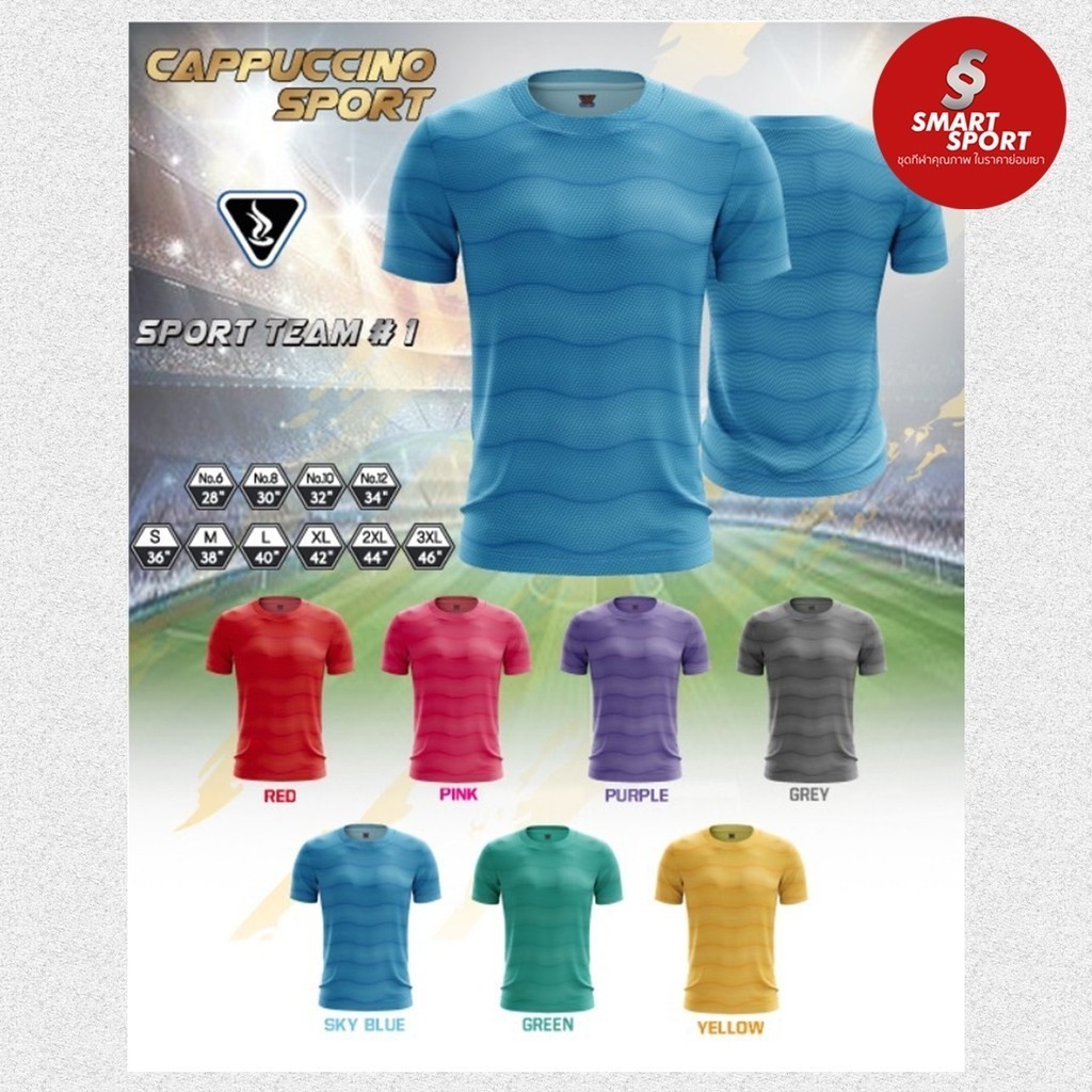 เสื้อกีฬา เนื้อผ้าดี ราคาส่ง จากโรงงาน ใส่ง่ายเบาเย็นสบาย ยี่ห้อ CPU รุ่น Sport Team 01