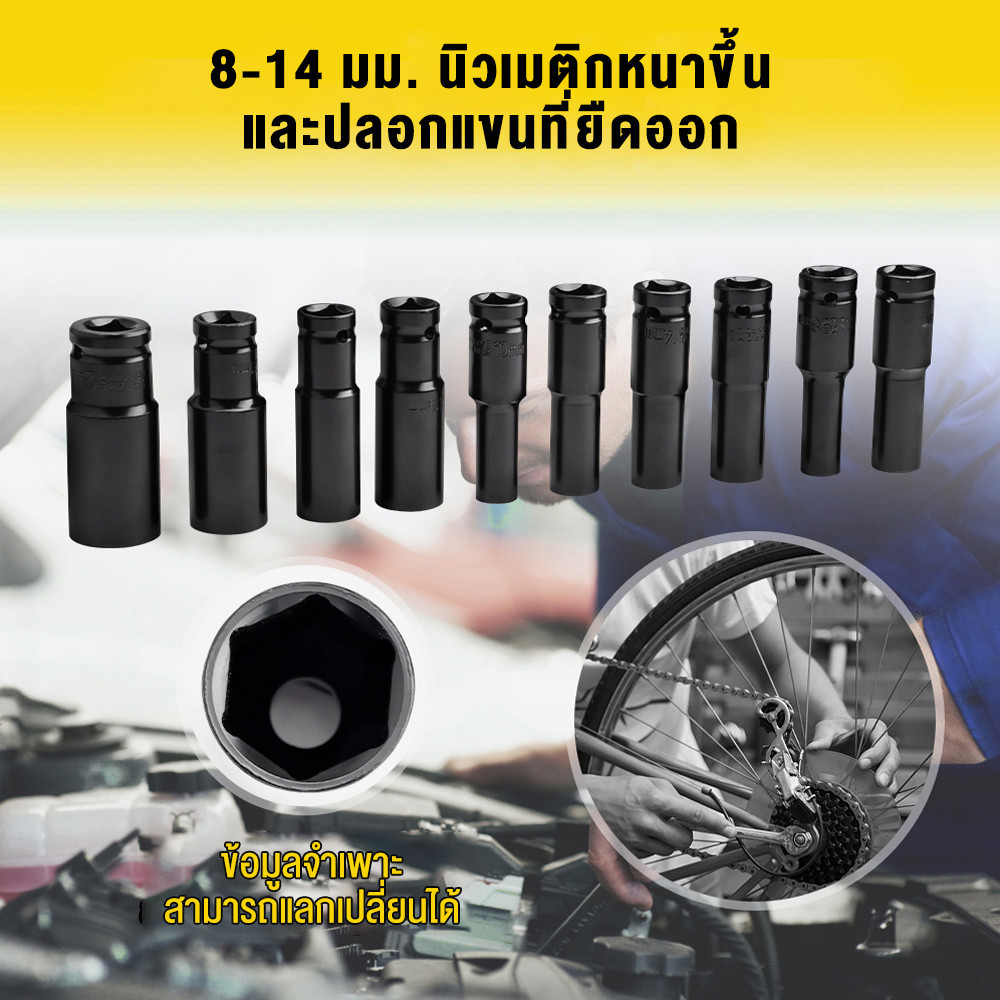 8-14mm ลูกบล็อค ยาว128MM สีดำ ลูกบล็อก ปากหกเหลี่ยม 1/2นิ้ว ลูกบ๊อก บล็อกลม ชุดลูกบล็อกยาว