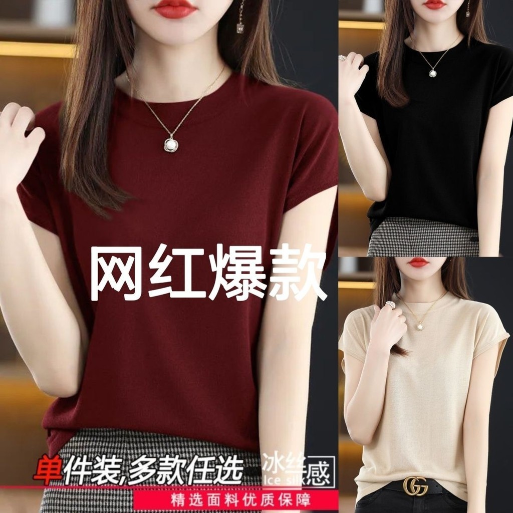 ใหม่สไตล์จีนถักผ้าไหมน้ําแข็งเกลียวร้อนขายรอบคอเสื้อยืดขนาดเล็กบินแขนหลวม ผอมลง ดูทั้งหมด @