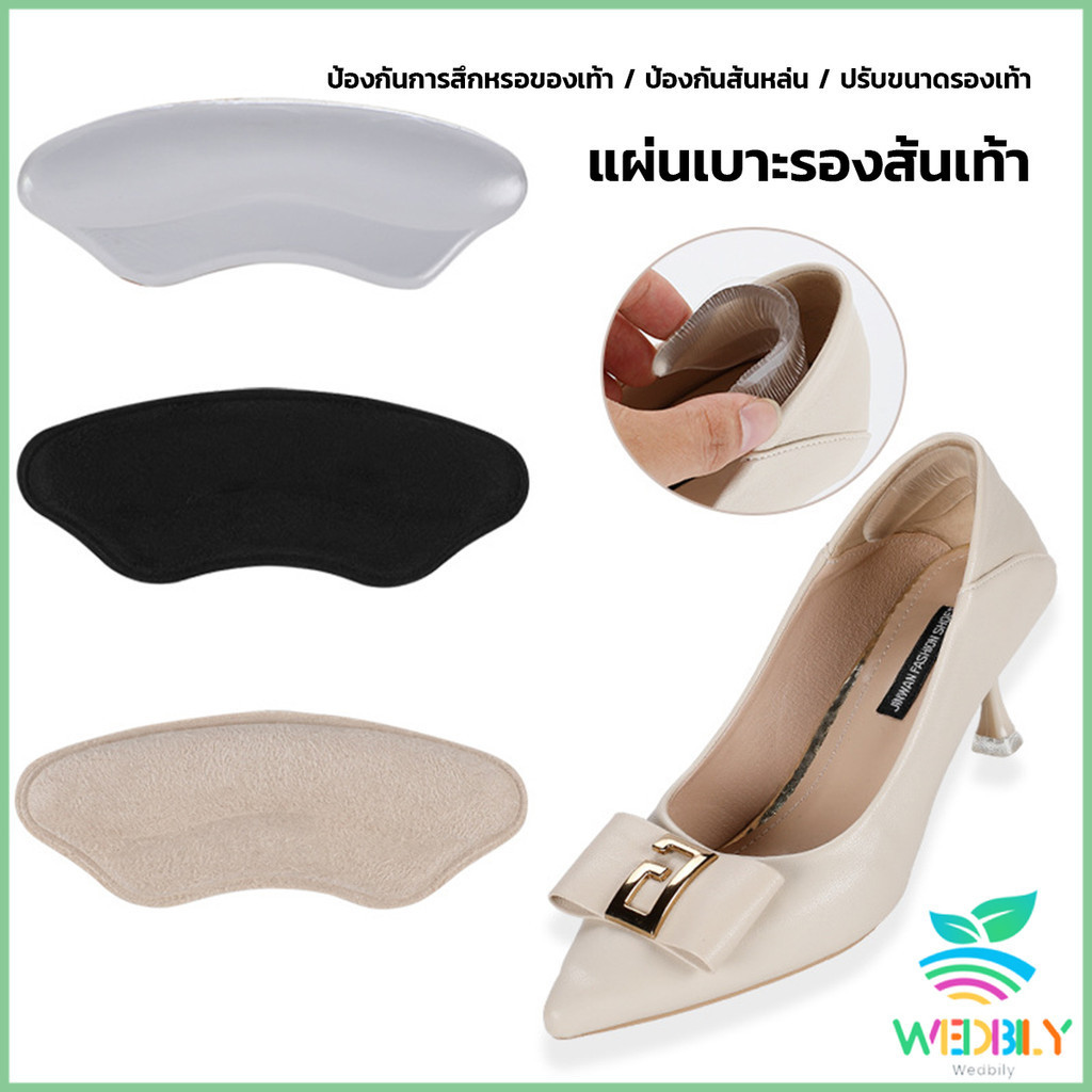 W.B.【มีสินค้าในสต๊อก】 แผ่นกันรองเท้ากัด แก้รองเท้าหลวม Sponge heel pad