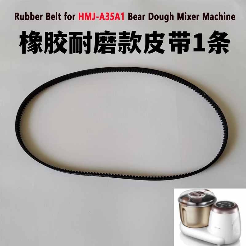 Hmj-a35a1 Bear เครื่องตีแป้ง อุปกรณ์เสริมสายพานยาง เครื่องทําแป้ง เครื่องนวด สายพานส่ง มอเตอร์ เกียร์