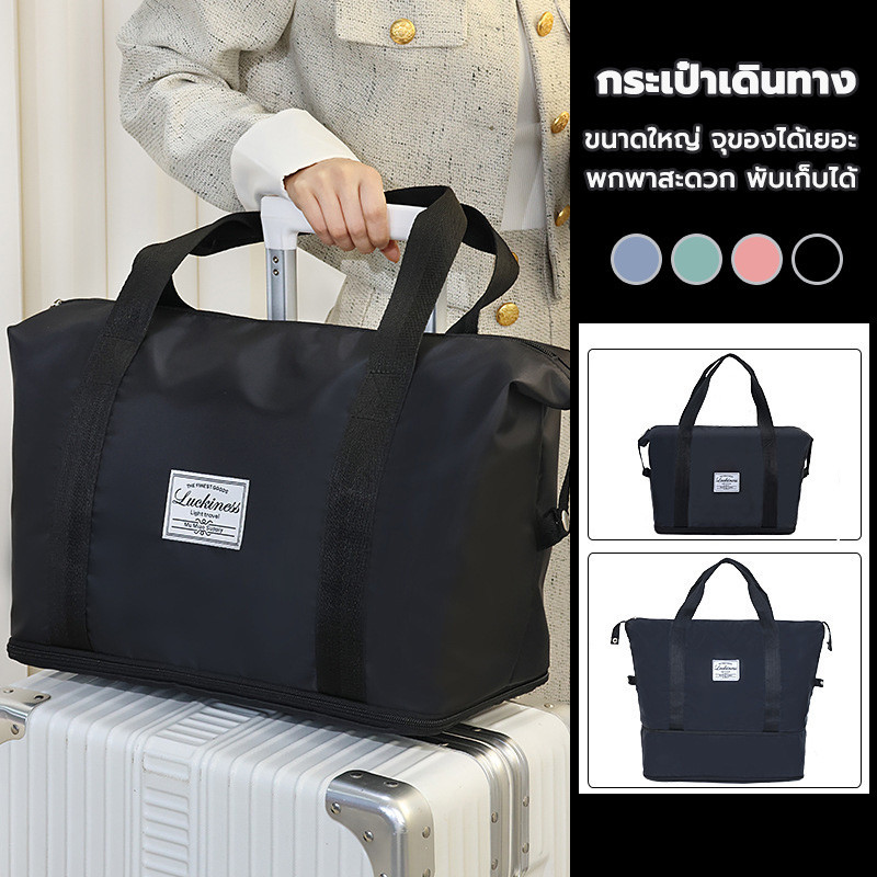 กระเป๋าเดินทาง กระเป๋าสะพายไหล่ ขนาดใหญ่ จุของได้เยอะ ผ้าแคนวาส พับเก็บได้สไตล์เกาหลี พกพาสะดวก