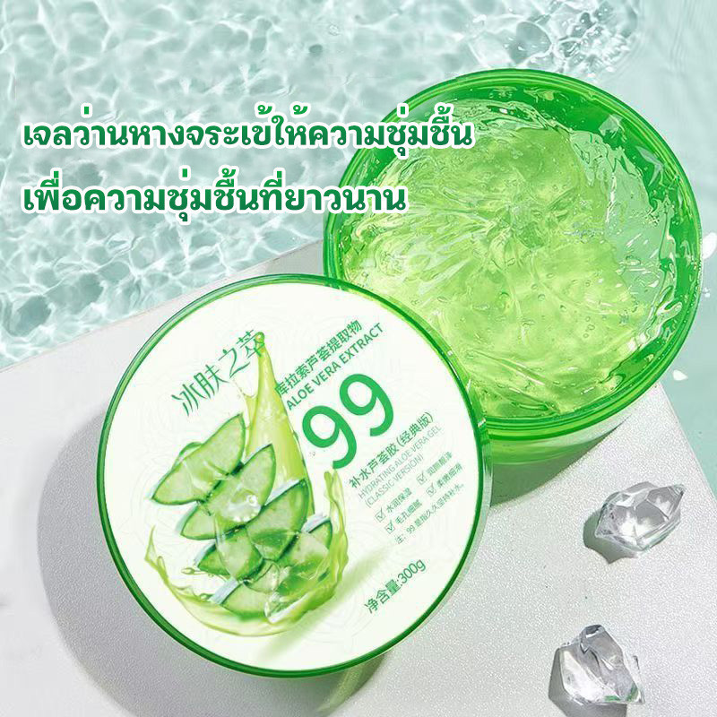 YTL🌵เจลว่านหางจระเข้ Aloe Vera 99% 300ml ชุ่มชื้น ซูทติ้ง เนื้อเจลเข้มข้น ซึมซาบไว ไม่เหนียวเหนอะหนะ - 1