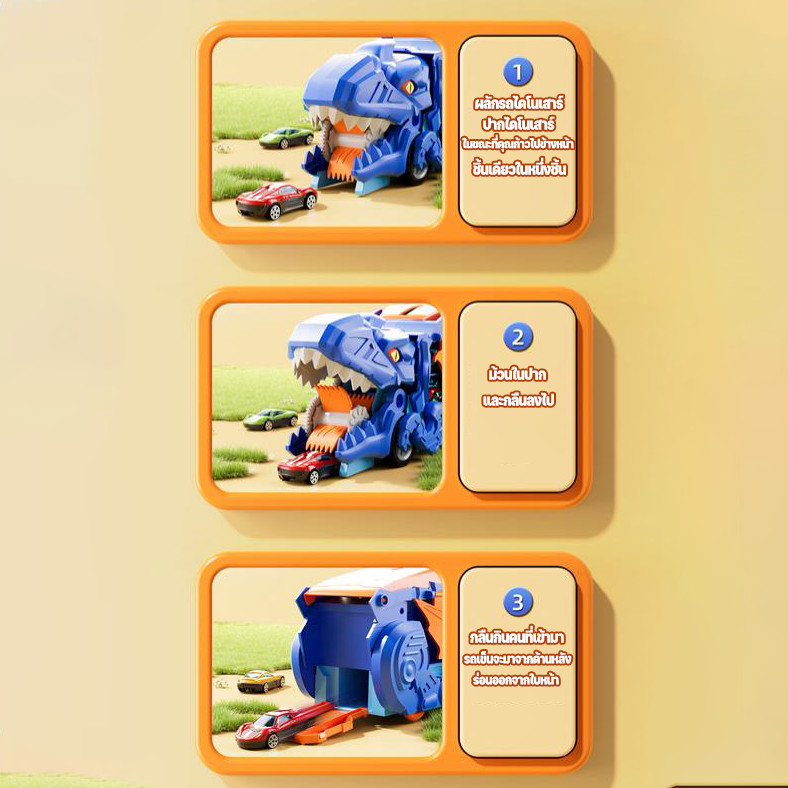 CODรถกินข้าว ไดโนเสาร์ ของเล่นเพื่อการศึกษา แปลกใหม่ ไดโนเสาร์ กลืนรถบรรทุก สําหรับเด็ก รถของเล่น - รูปที่ 4