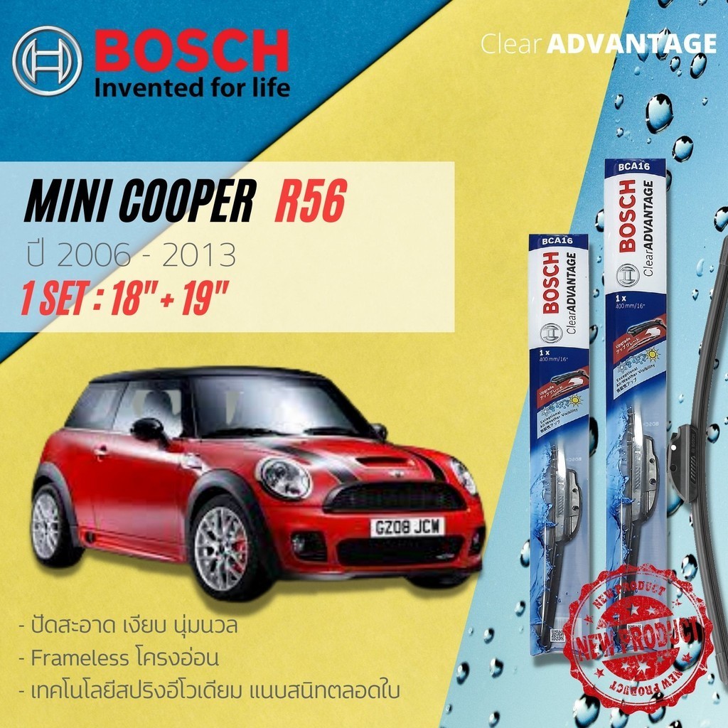 ใบปัดน้ำฝน คู่หน้า 18+19 (U) (C) Mini one,Cooper R56 year 2006-2013 มีหัวล็อก 2 แบบ  BOSCH Clear Advantage,Aero Twin ราคา ถูกที่สุด ดีลบีเคเค