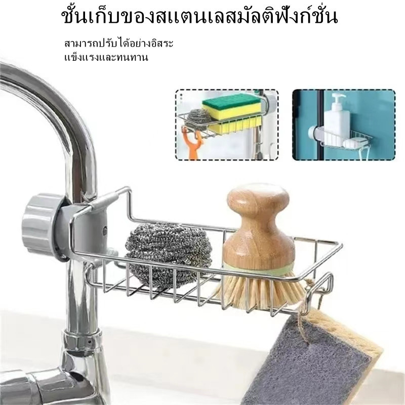 ที่วางฟองน้ำ ที่วางสบู่ ตะแกรงวางฟองน้ำ อย่างดี ติดตั้งง่าย ชั้นวางของสแตนเลส สำหรับอ่างล้างจาน ห้องน้ำ