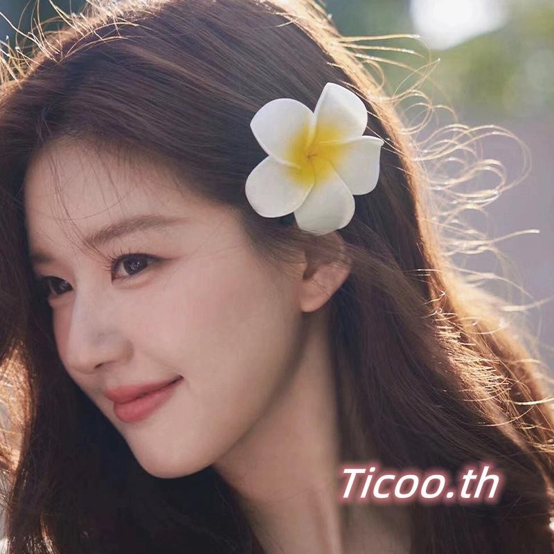 ลีลาวดีกิ๊บติดผมดอกไม้ฮาวายน่ารักด้านข้างปิ่นปักผมสําหรับผู้หญิงเครื่องมือจัดแต่งทรงผมสาว