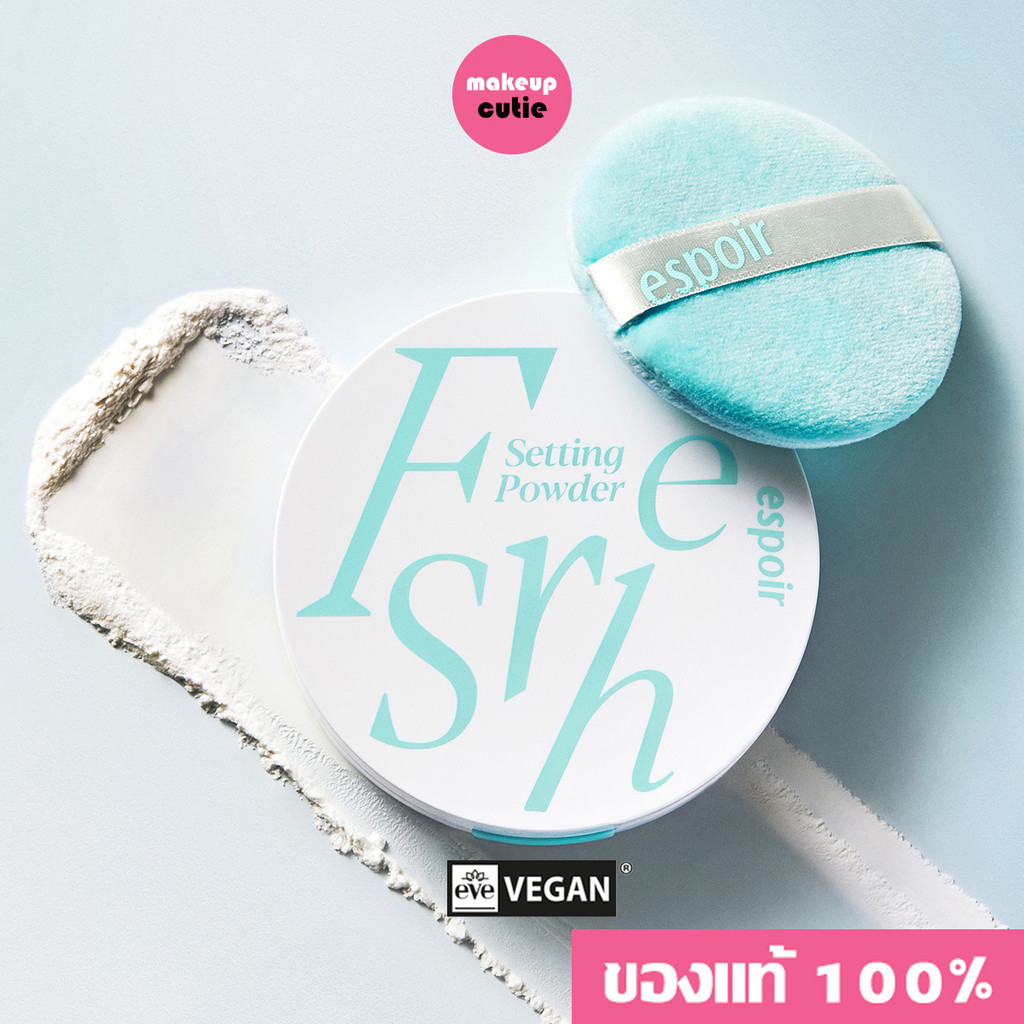 ของแท้|พร้อมส่ง Espoir Fresh Setting Powder 9g