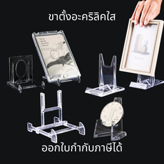 ขาตั้งอะคริลิคโชว์สินค้า ขาตั้งอะคริลิคใส ปรับได้ สําหรับวาง…