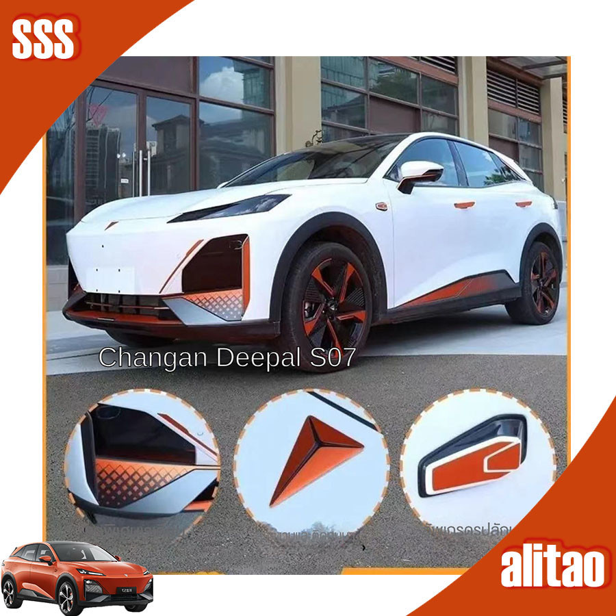 [พร้อมส่ง] deepal S07สติกเกอร์ติดรถสีส้ม Changan deepal S07สติกเกอร์ดัดแปลง deepal S07สติกเกอร์ภายนอ