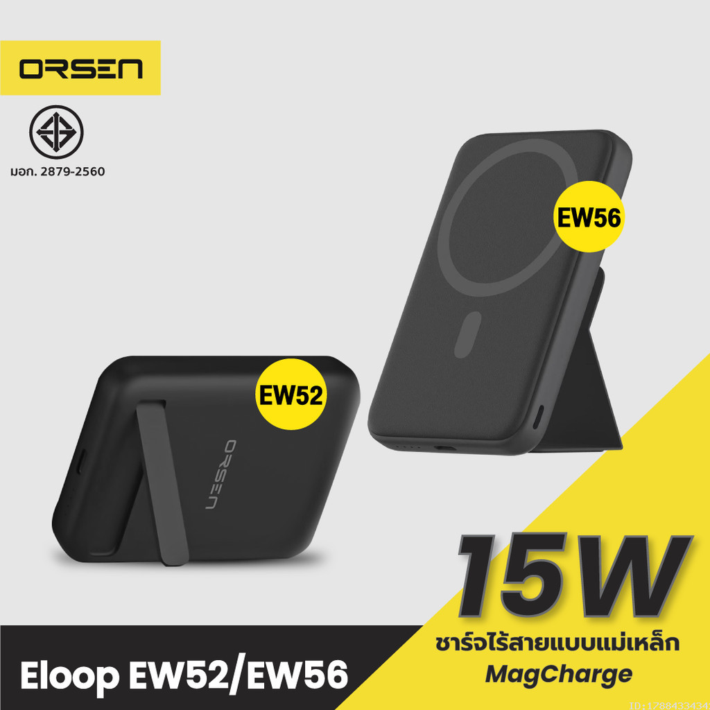 [535บ. โค้ดคุ้ม] Eloop EW52 10000mAh / EW56 7000mAh MagCharge Magnetic ไร้สาย Power Bank | Orsen พาว