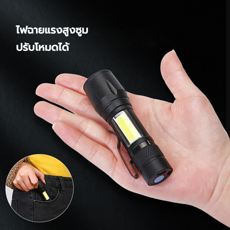 ไฟฉายแรงสูง ไฟฉายUSBชาร์จไฟ พกพา Led (มีสายชาร์ตให้)