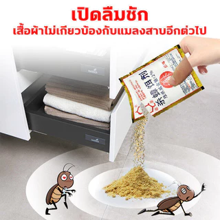 ยาฆ่าแมลงสาบ ไม่มีแมลงสาบในระยะ 1000 เมตร กำจัดแมลงสาบ ได้ผล100% สูตรปลอดภัย ยากำจัดแมลงสาบ ปลอดภัยต่อคนและสัตว์เลี้ยง