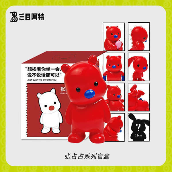 ศิลปะสามตา | Zhang Zhanzhan Series Mystery Box อินเทรนด์เล่นรูป pupu Bear เครื่องประดับของขวัญวันเกิ