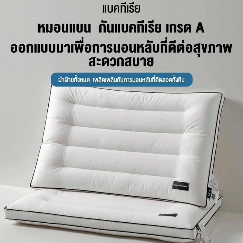 นวดกล้ามเนื้อ BONAS หมอน สัมผัสนุ่มแบบ ลดกรน แก้ปวดคอ หมอนเพื่อสุขภาพ Pillow ป้องกันไรฝุ่น ซักเครื่อ
