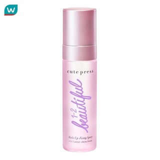 Cute Press คิวท์เพรส วัน-ทู-บิวตี้ฟูล เมคอัพ ฟิคซิ่ง สเปรย์ 60มล.