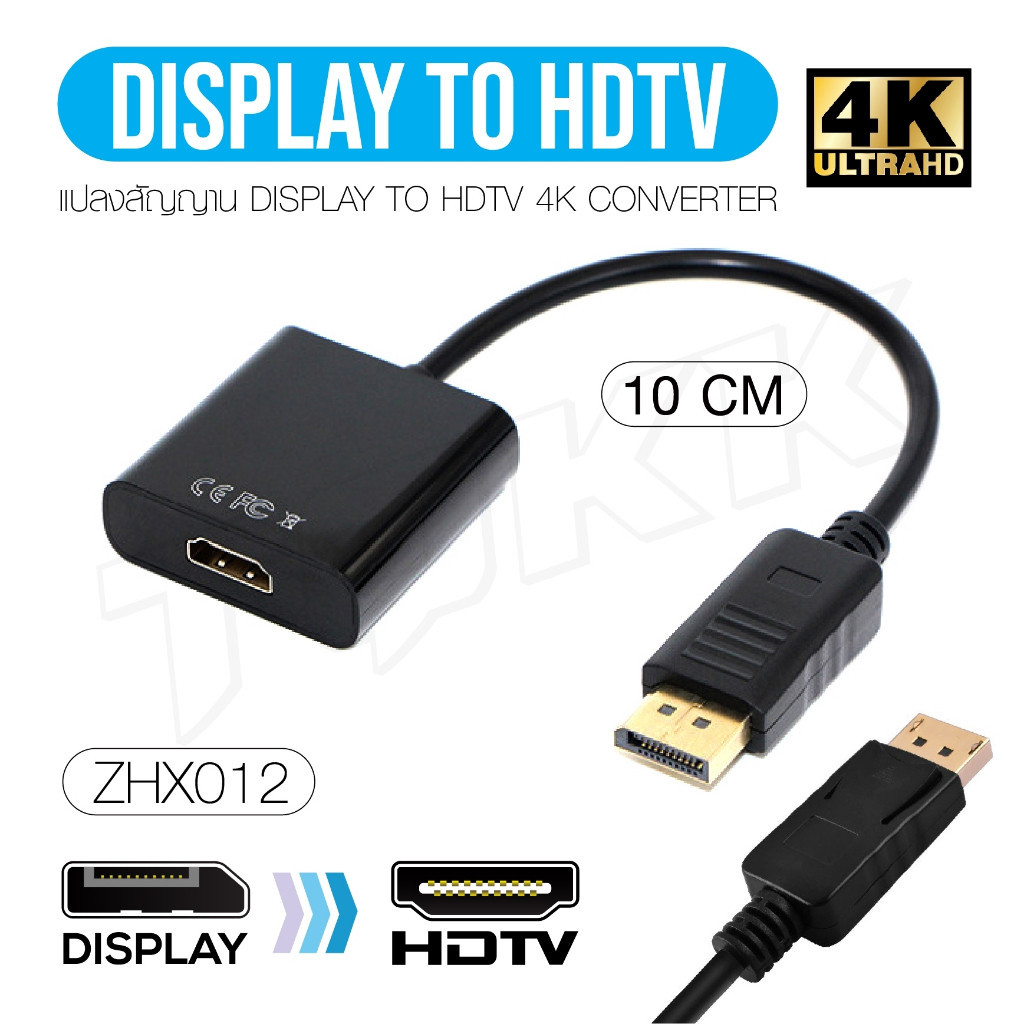 สินค้าพร้อมส่ง ZHX012 สาย 4K Display Port (M) To HDTV(F) Cable Adapter Converter DisplayPort 4K*2K 1